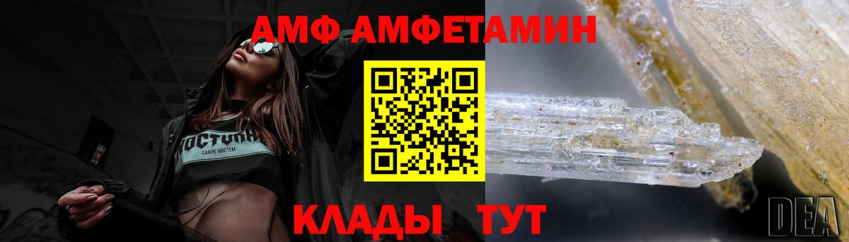 Верхняя Салда  Амфетамин Розовый  Вход с VPN 