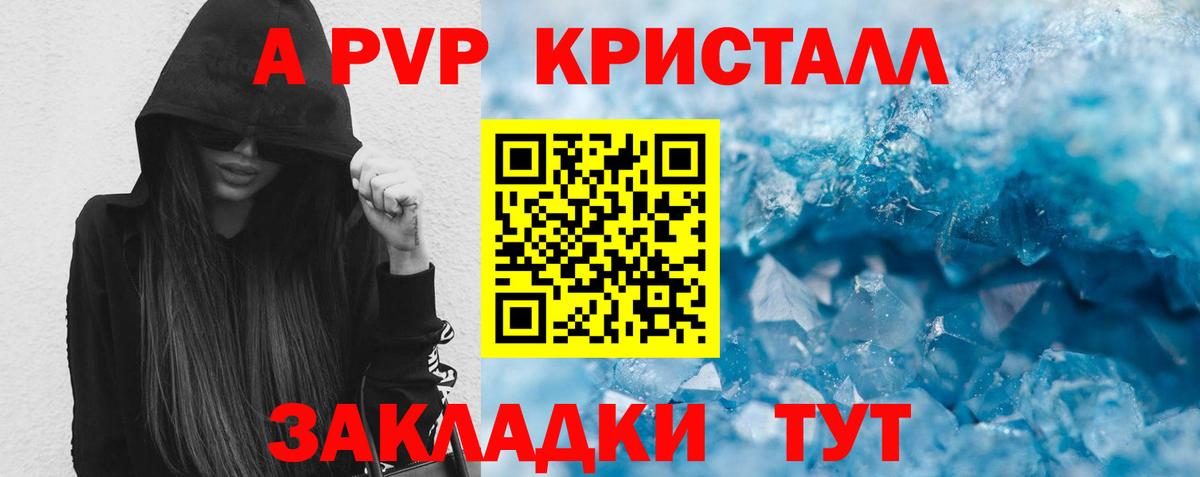 Alfa_PVP СК  Alpha PVP СК КРИС  A PVP  Alpha-PVP СК  Вход с VPN  Верхняя Салда 