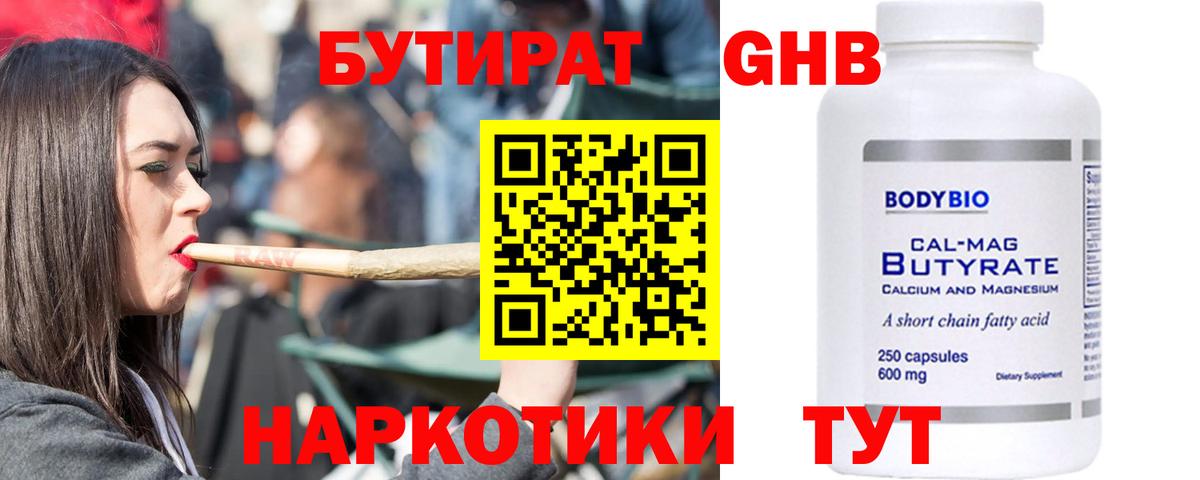 Верхняя Салда  БУТИРАТ BDO  Вход с VPN 