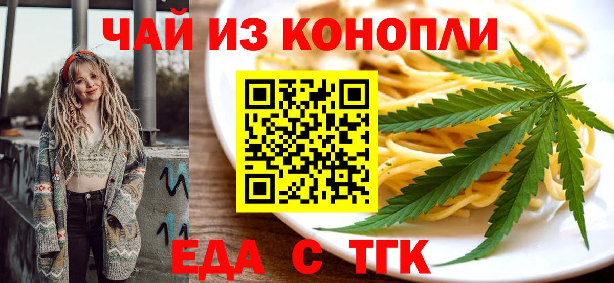 Верхняя Салда  Печенье с ТГК марихуана  Вход с VPN 