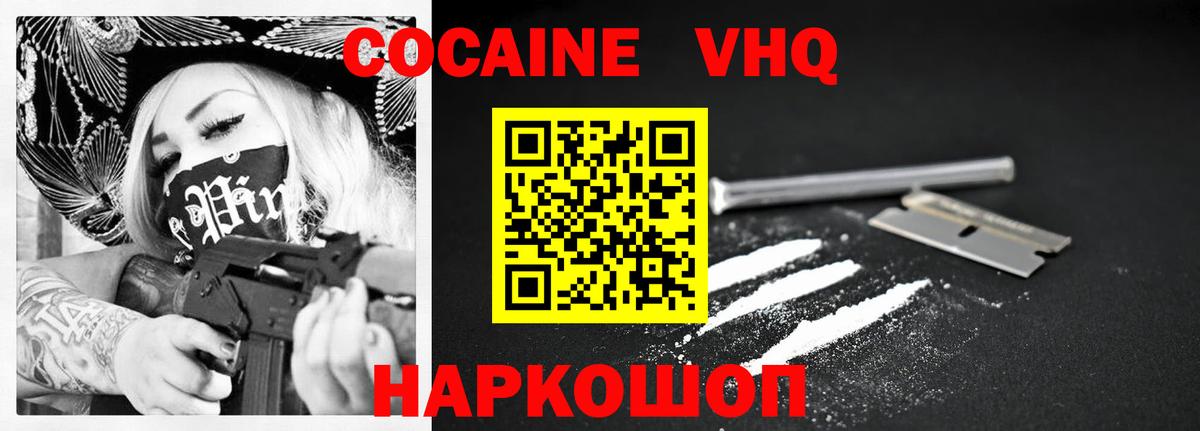 наркошоп  COCAIN FishScale  Кокаин  Вход с VPN  Верхняя Салда 
