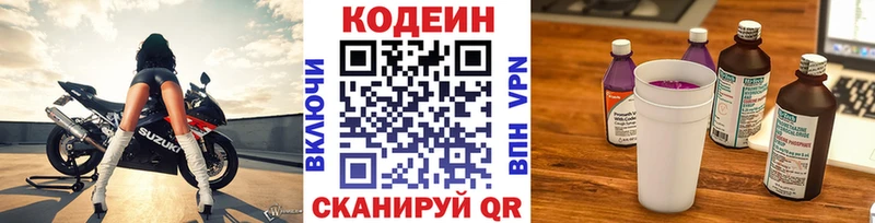 Кодеиновый сироп Lean напиток Lean (лин) Верхняя Салда