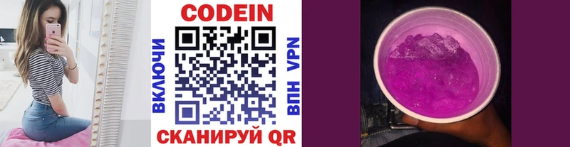 Codein напиток Lean (лин) Верхняя Салда