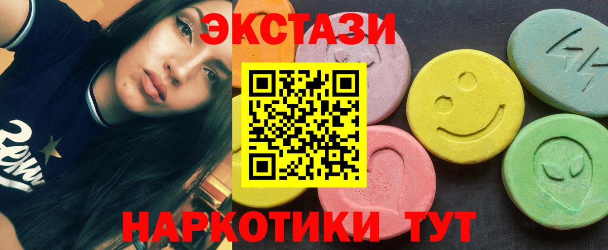 Экстази  Ecstasy XTC  ЭКСТАЗИ louis Vuitton  Вход с VPN  Верхняя Салда 