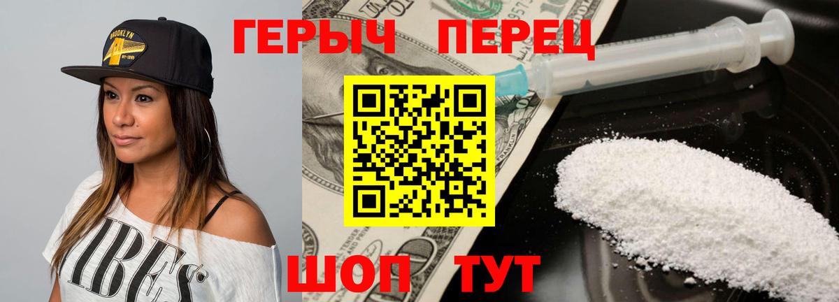 Героин афганец  Вход с VPN  Верхняя Салда 