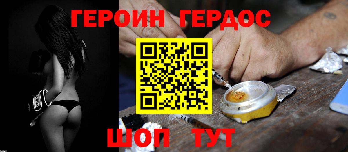ГЕРОИН VHQ Верхняя Салда
