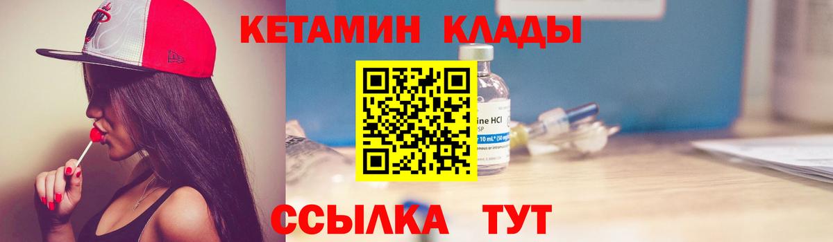Кетамин ketamine Верхняя Салда