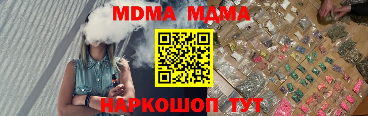 MDMA кристаллы  МДМА  Верхняя Салда  Вход с VPN 