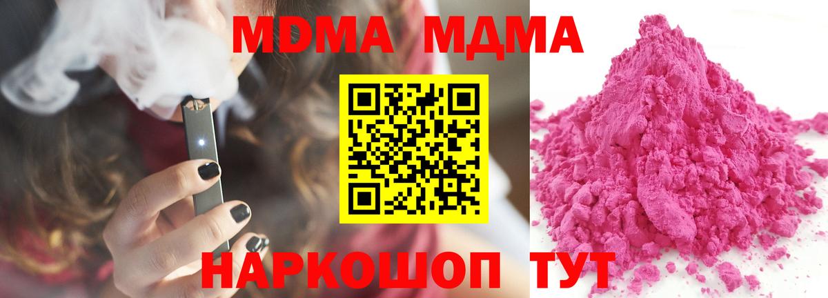 МДМА молли Верхняя Салда