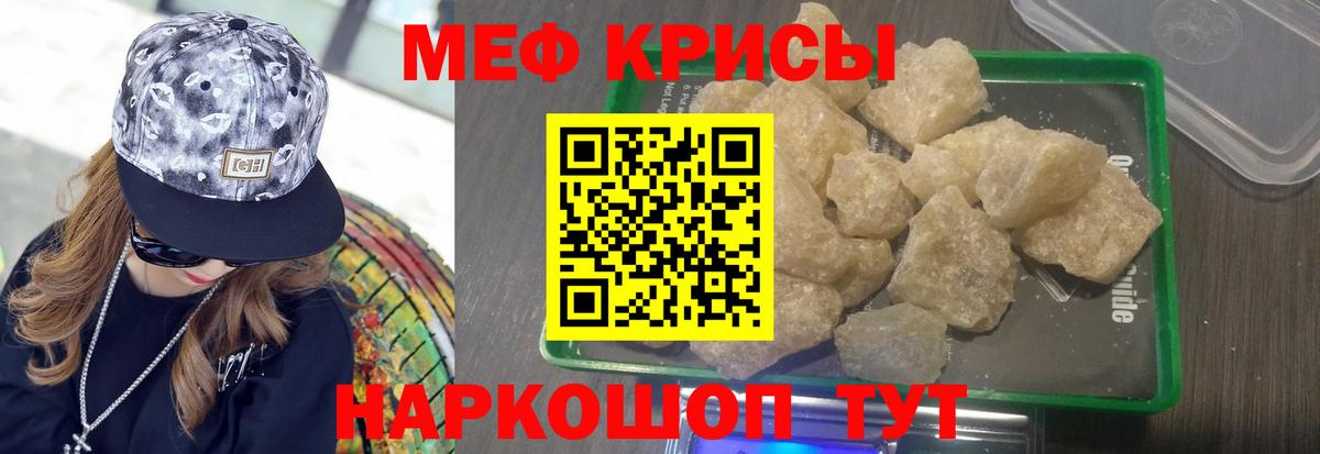 Мефедрон кристаллы Верхняя Салда